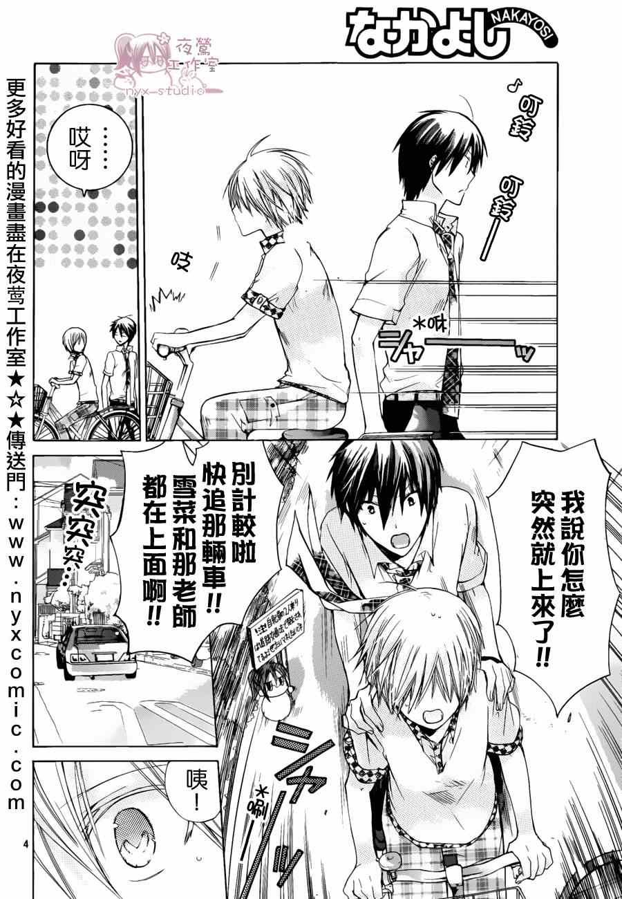 第34话
