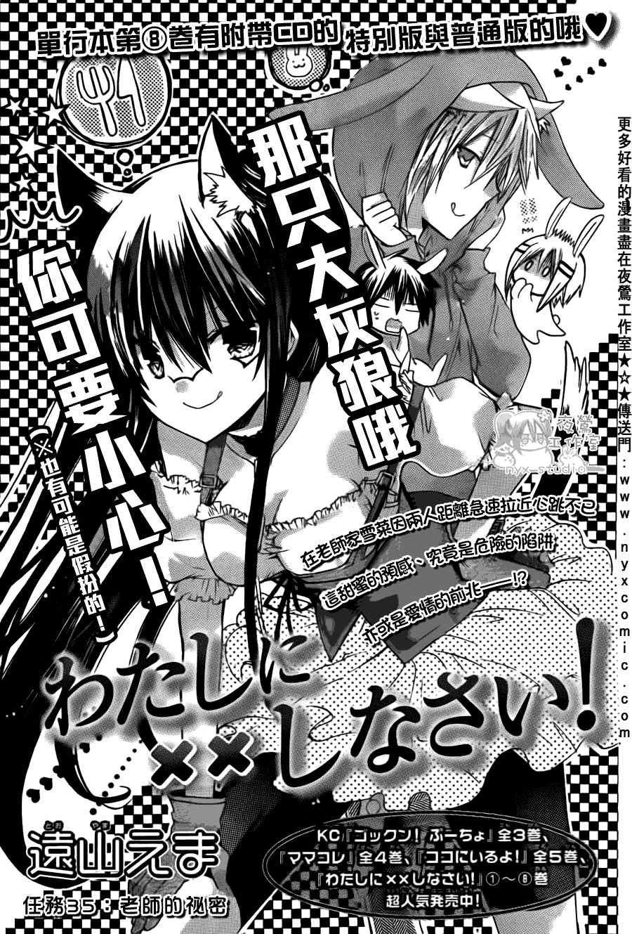 第35话
