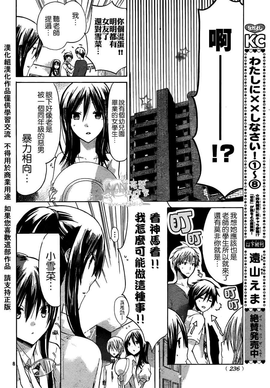 第35话