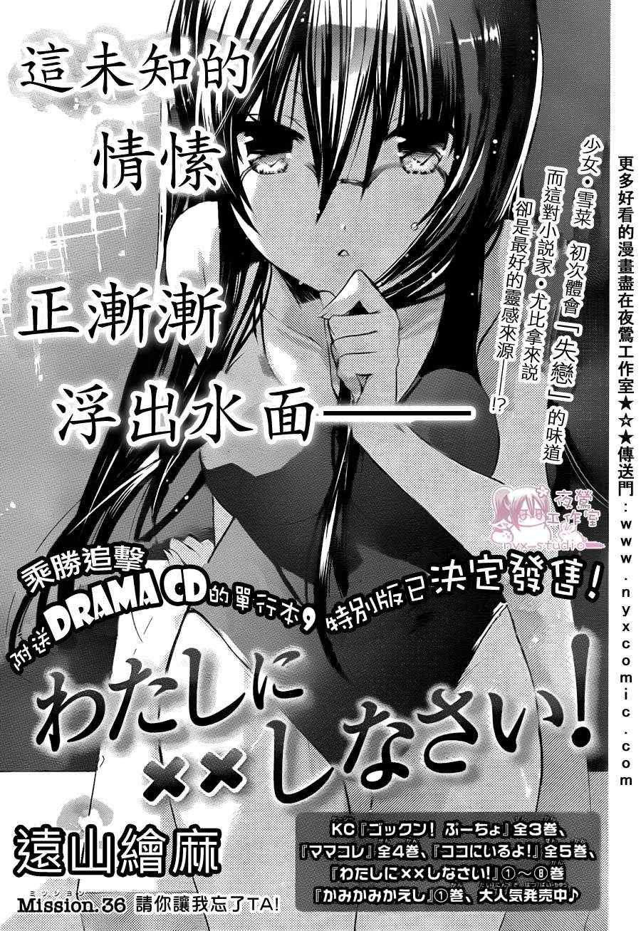 第36话