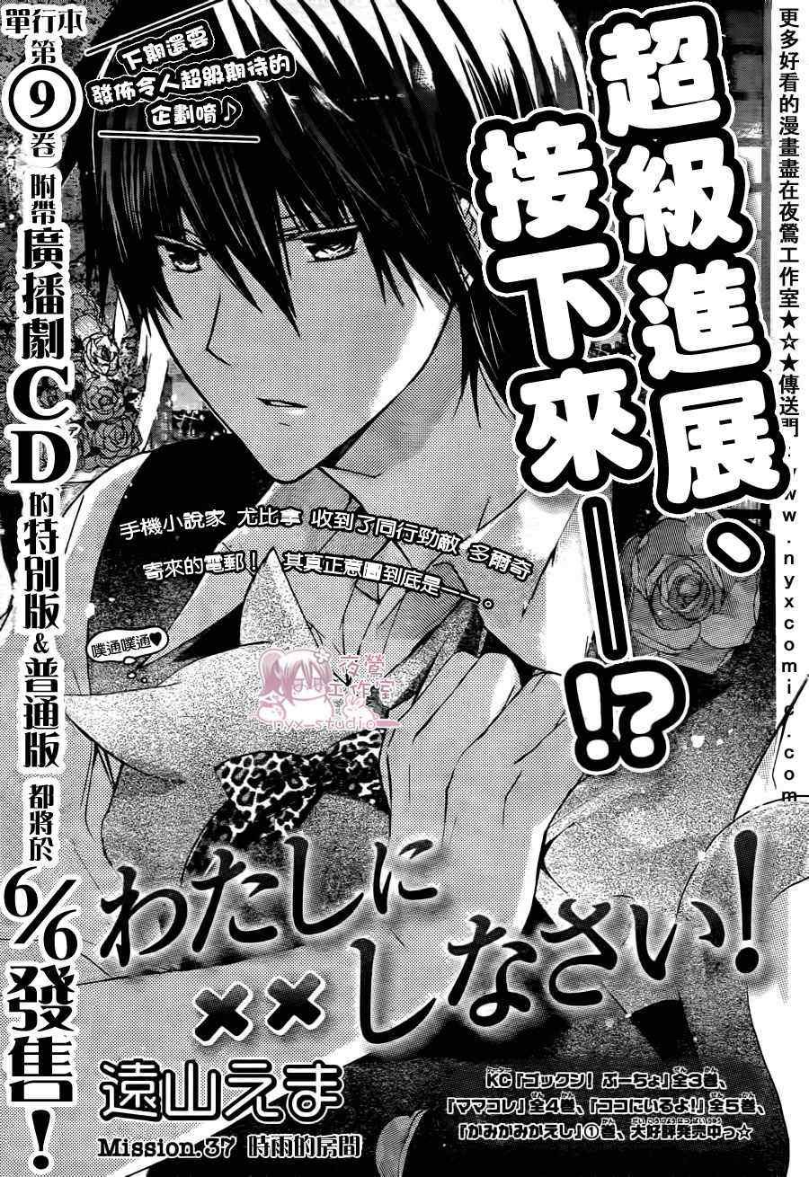第37话
