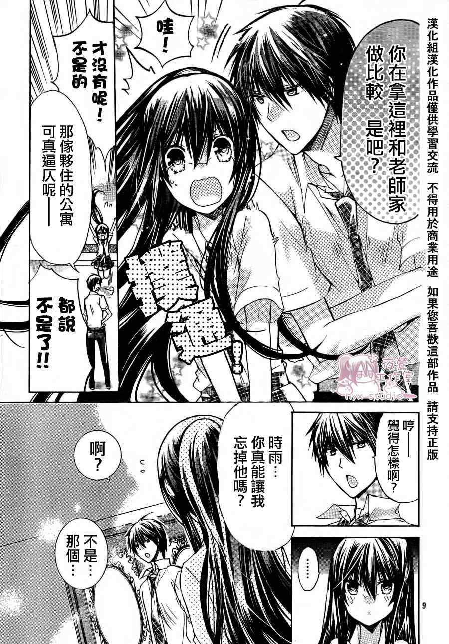 第37话