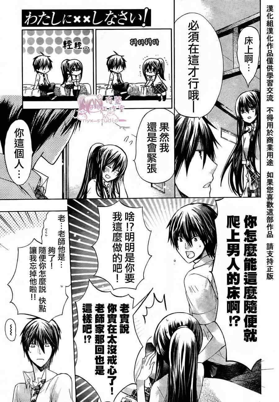 第37话