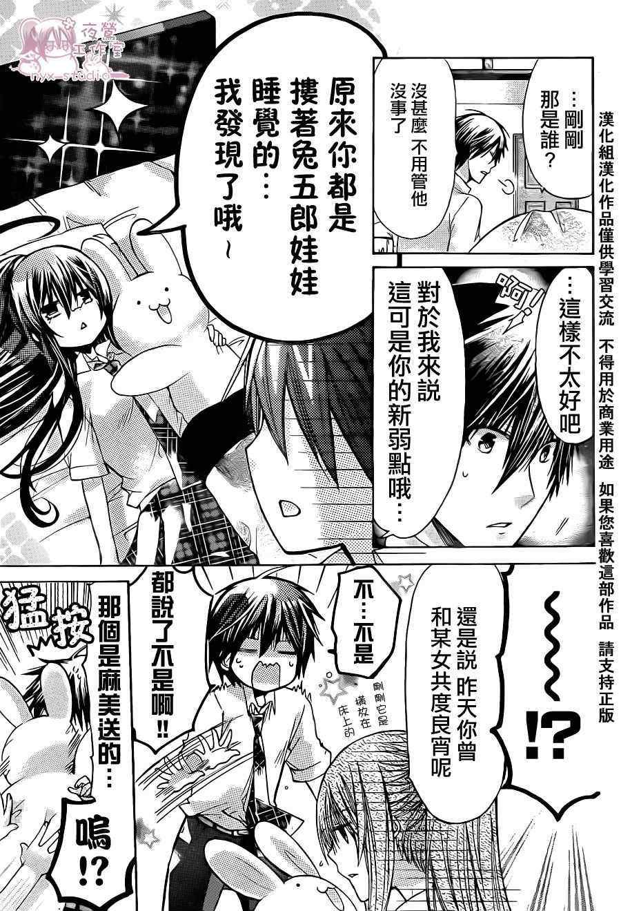 第37话