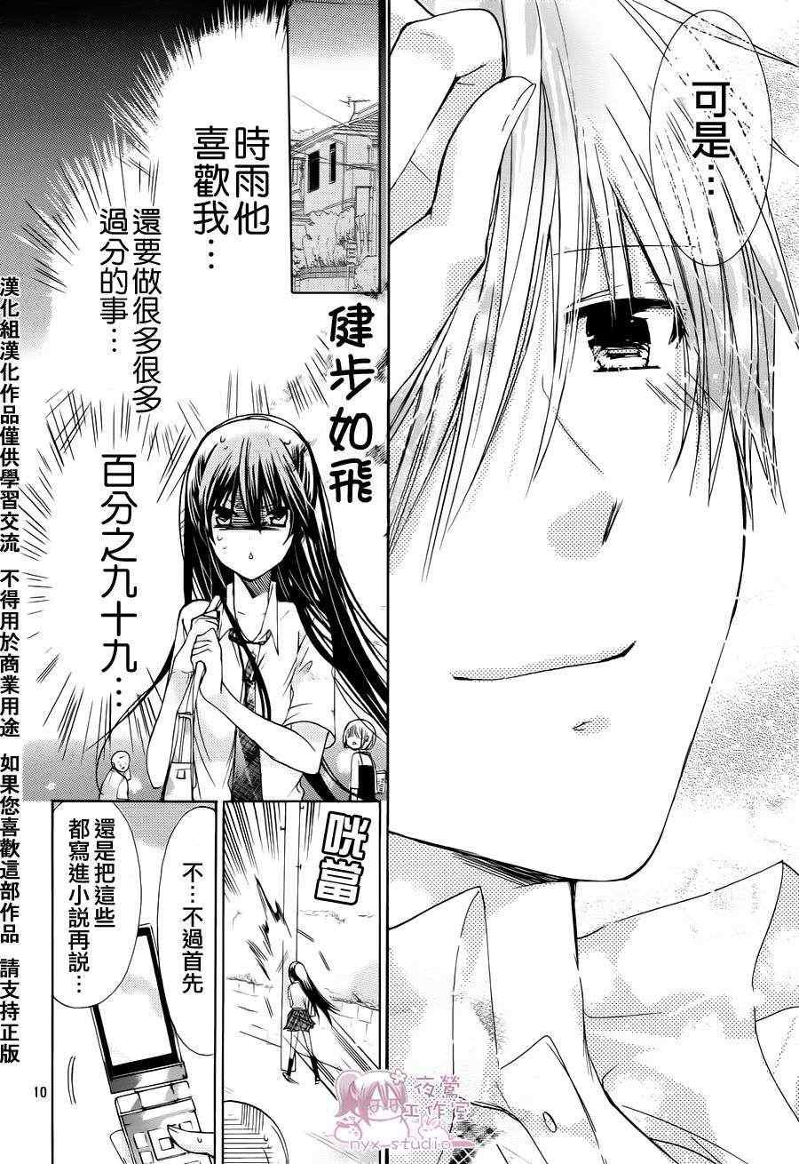 第38话
