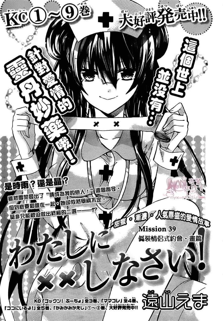 第39话