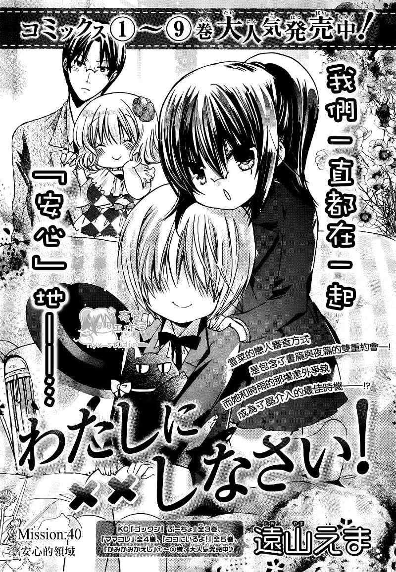 第40话