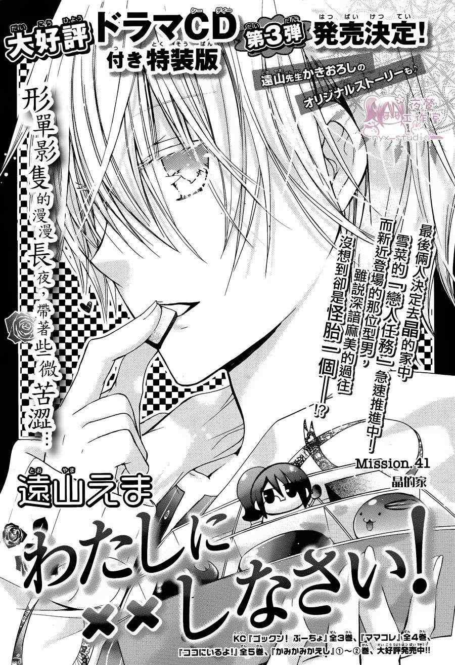 第41话