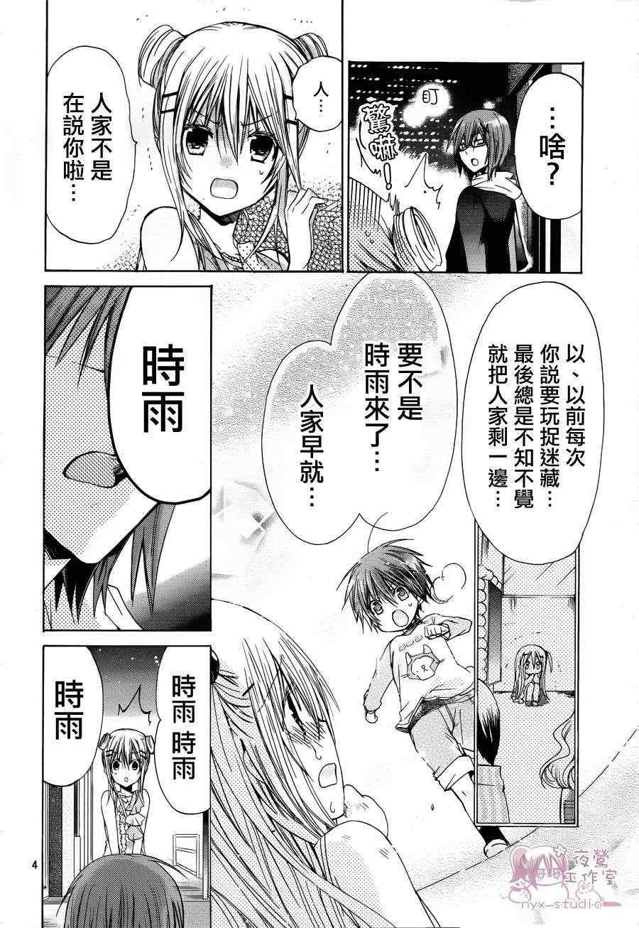 第41话