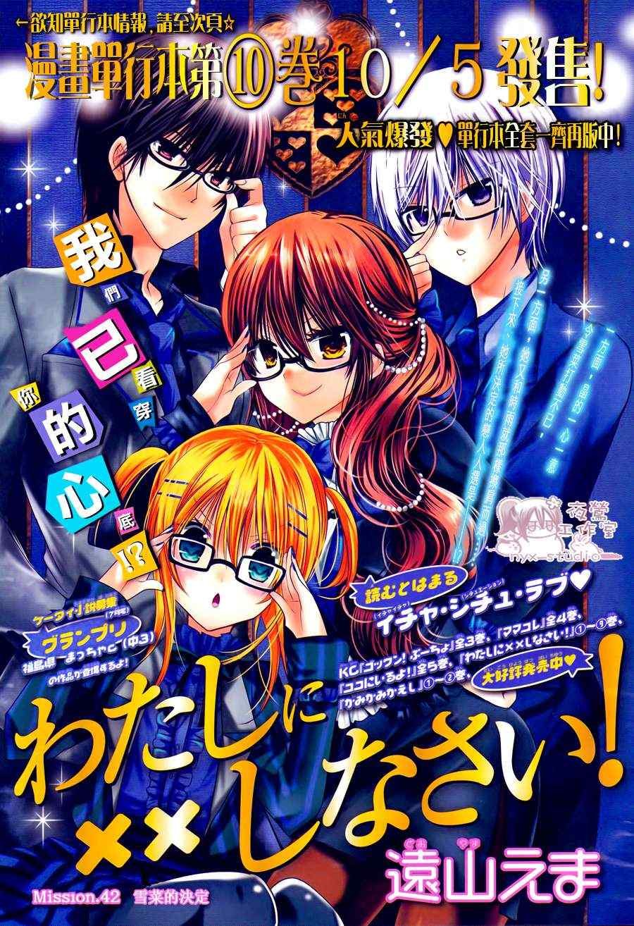 第42话