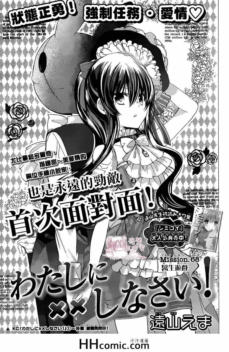 第68话