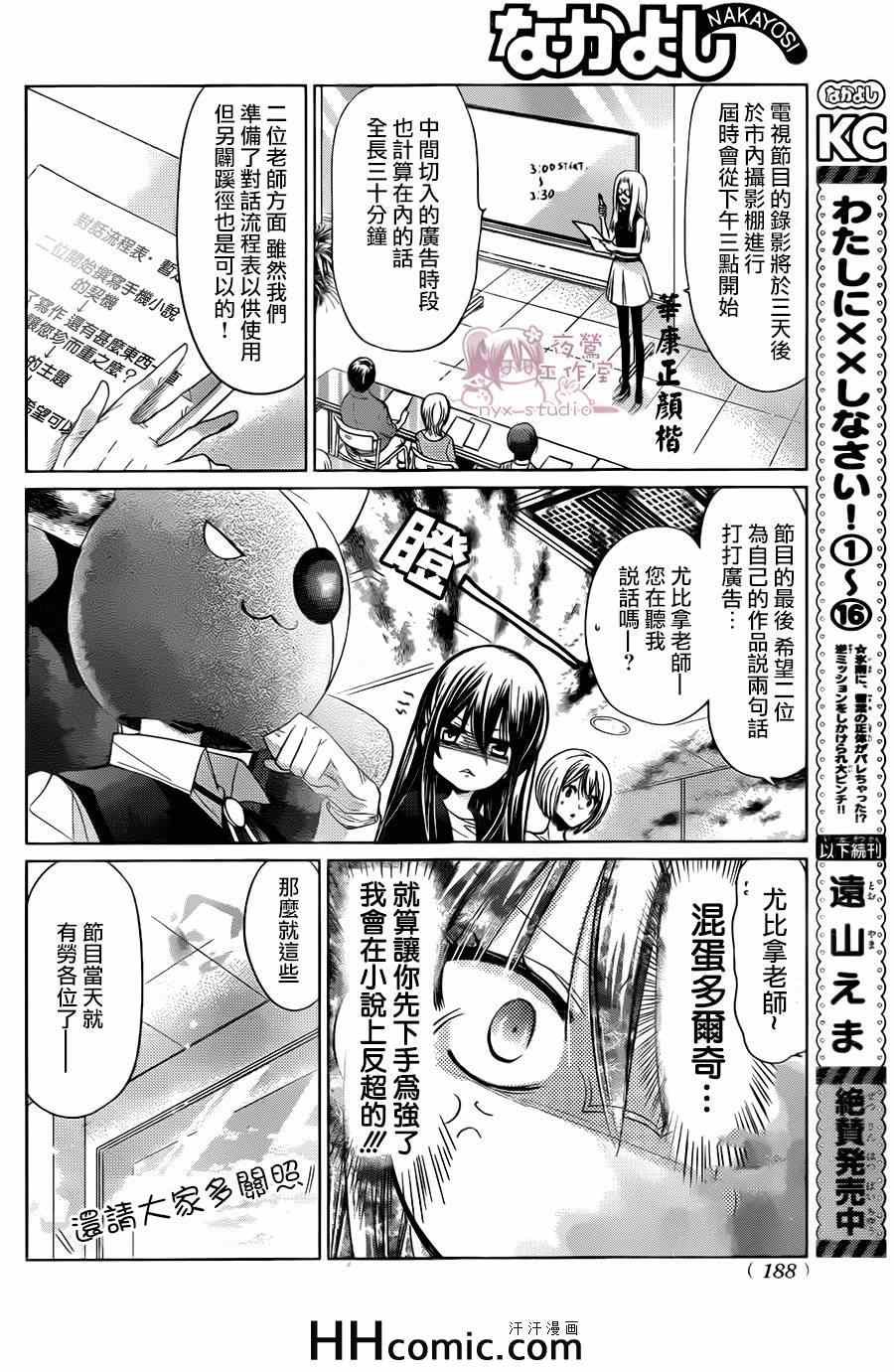 第68话