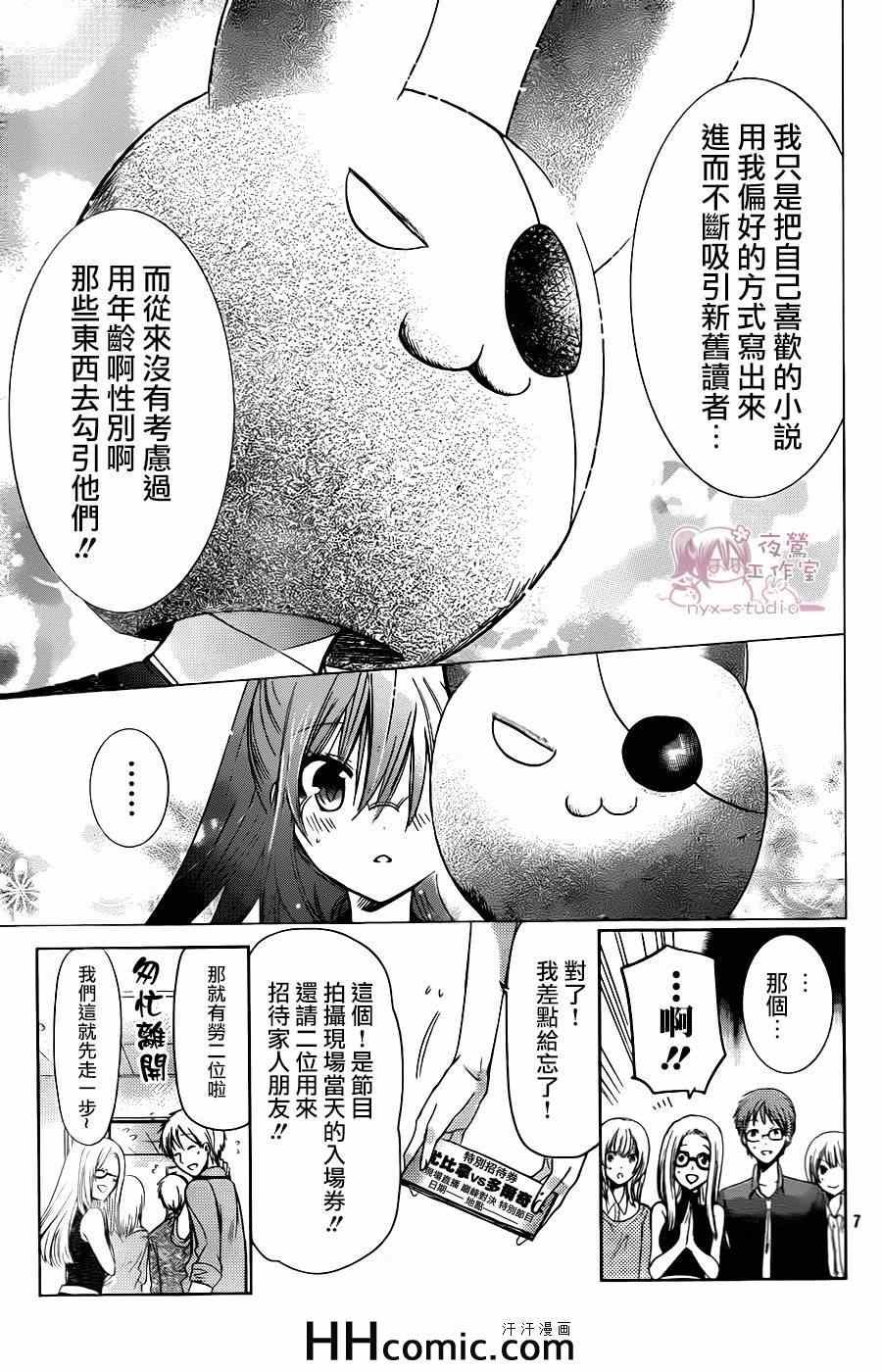 第68话