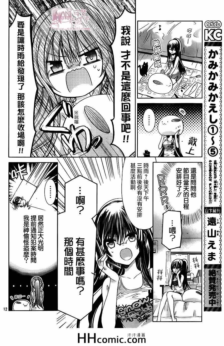 第68话