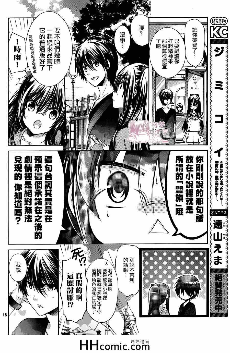 第68话