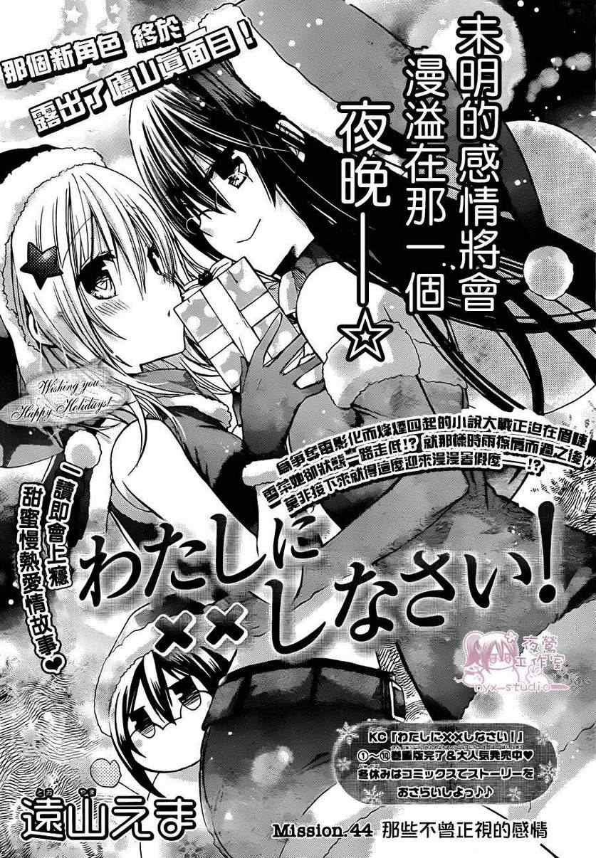 第44话