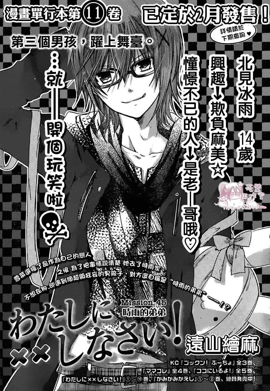 第45话