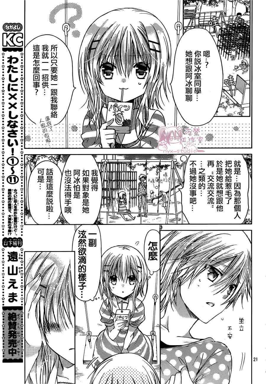 第47话