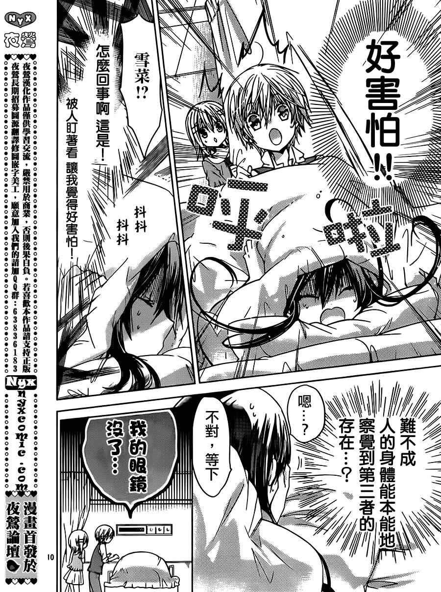 第49话