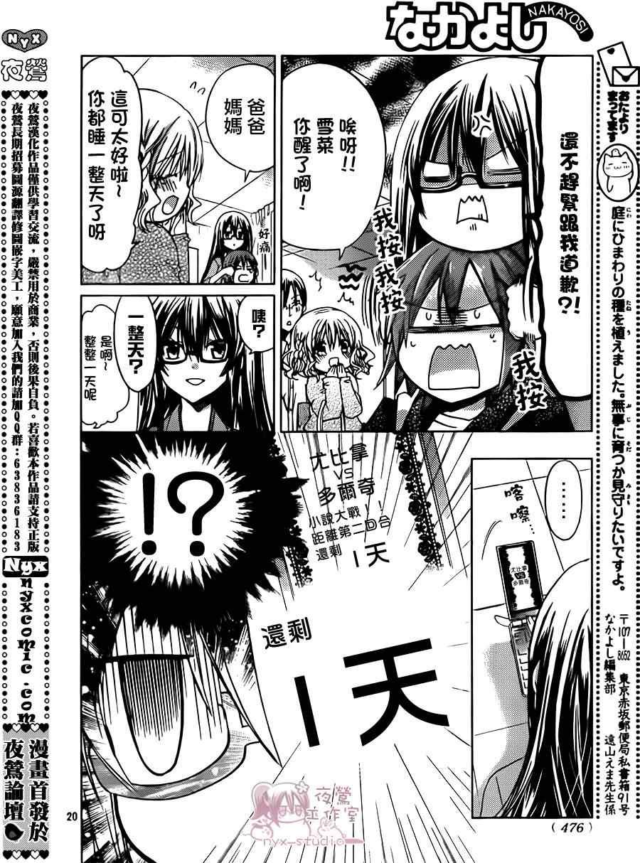第49话