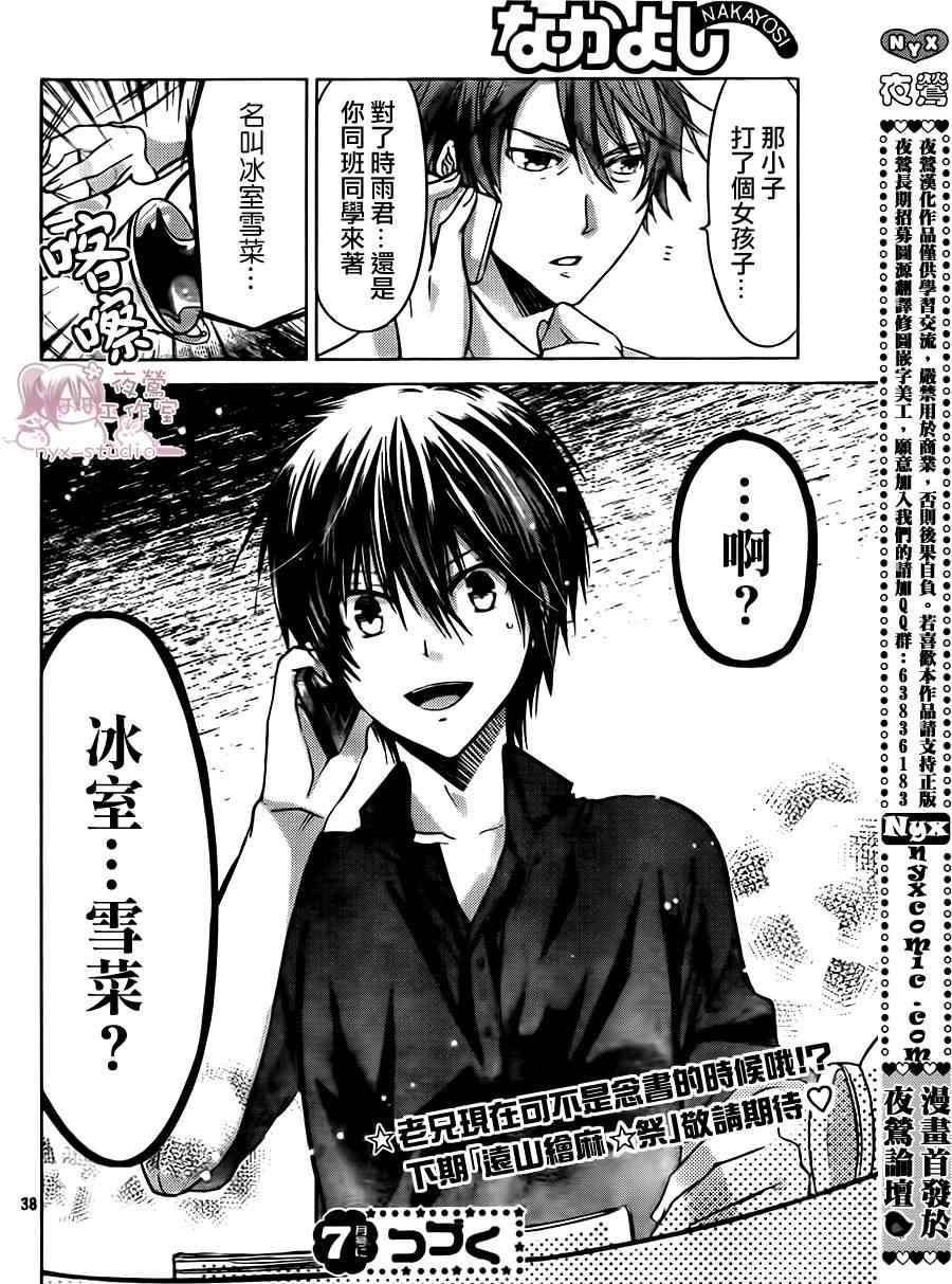 第49话