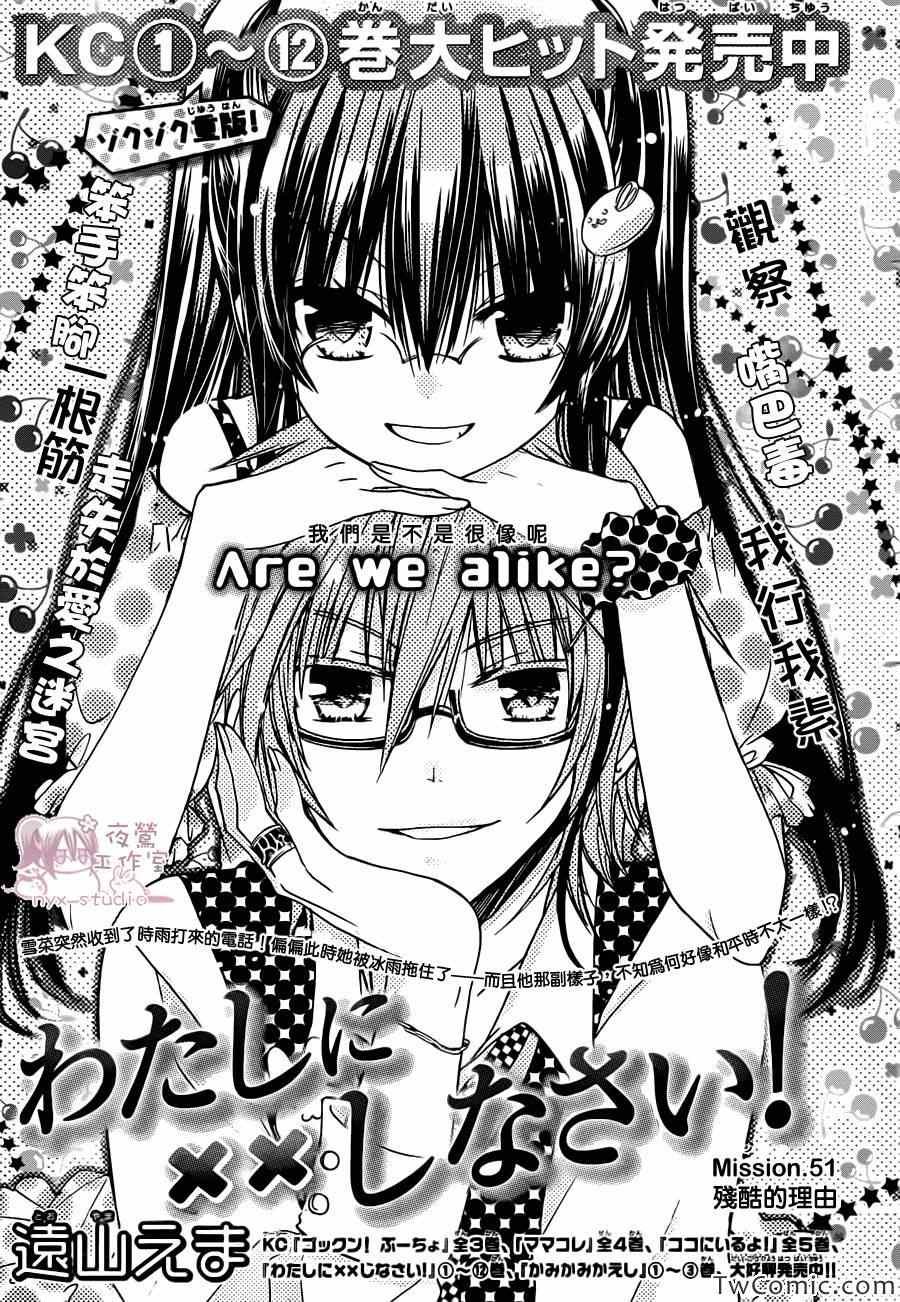 第51话