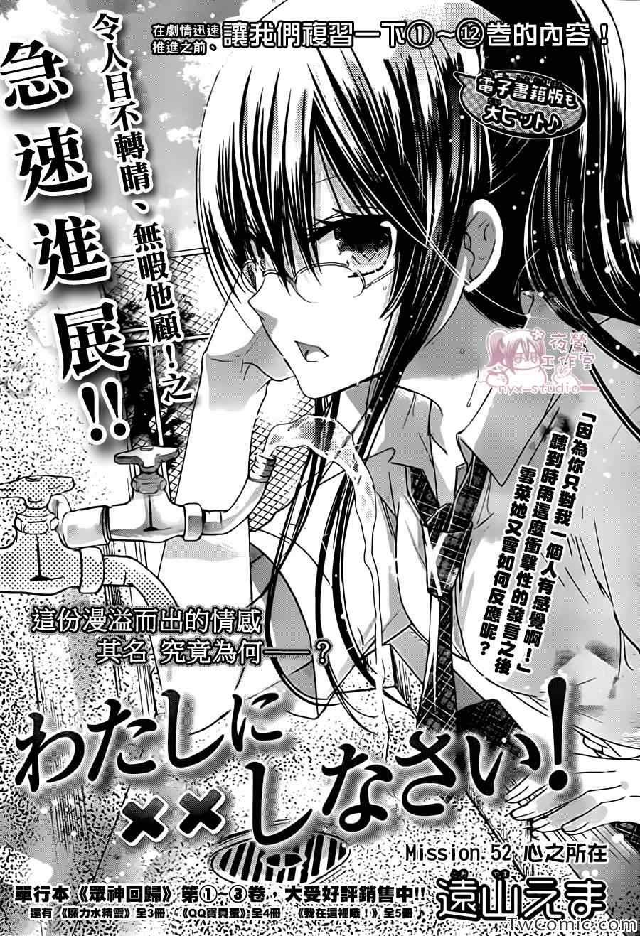 第52话