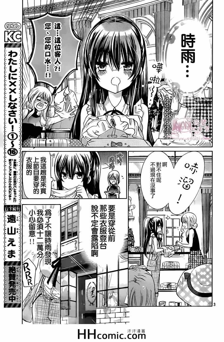 第69话