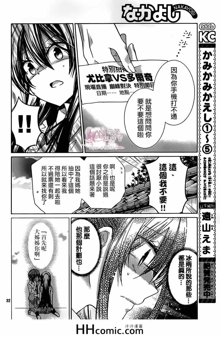 第69话
