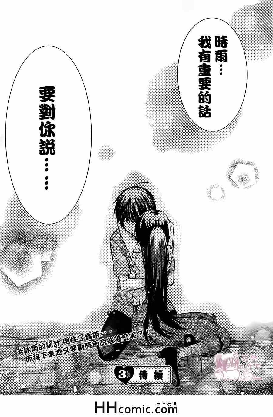 第69话