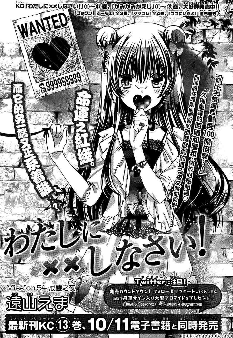 第54话
