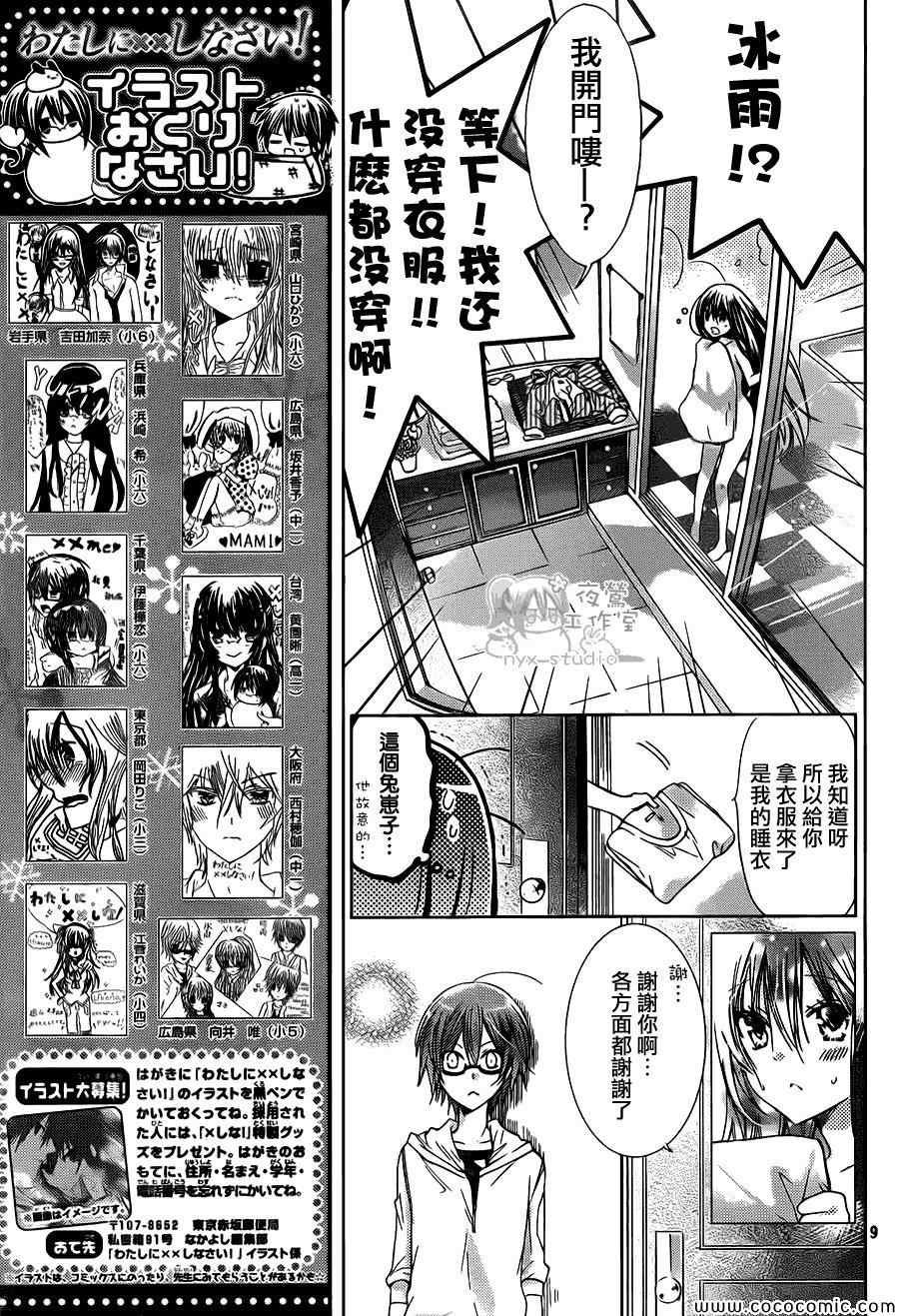 第54话