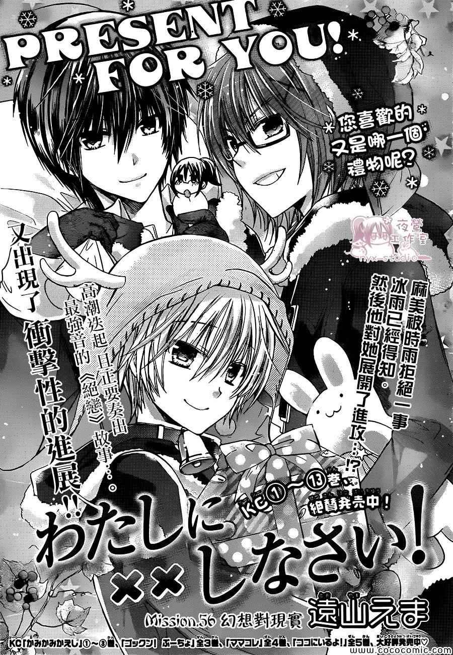 第56话
