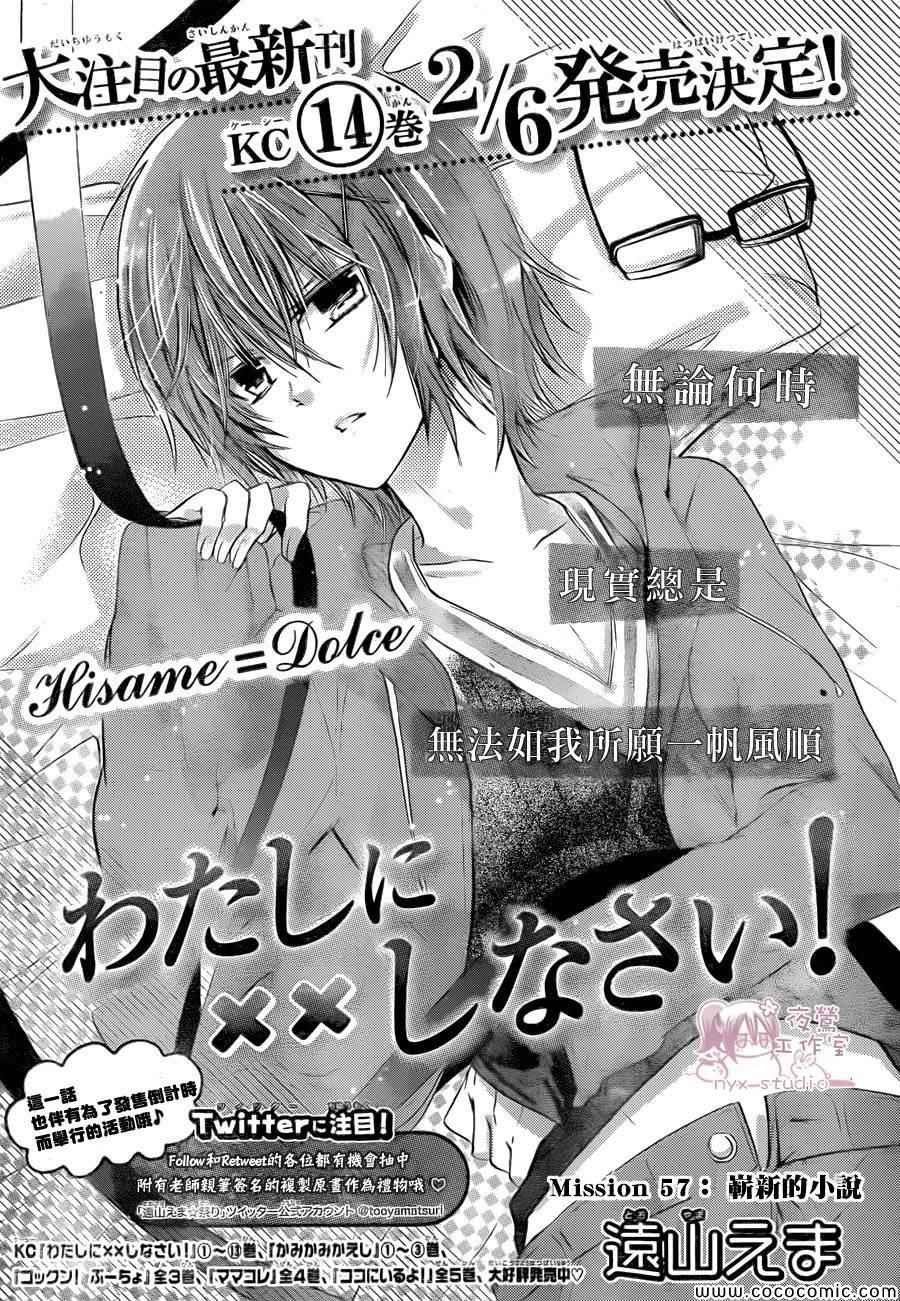第57话