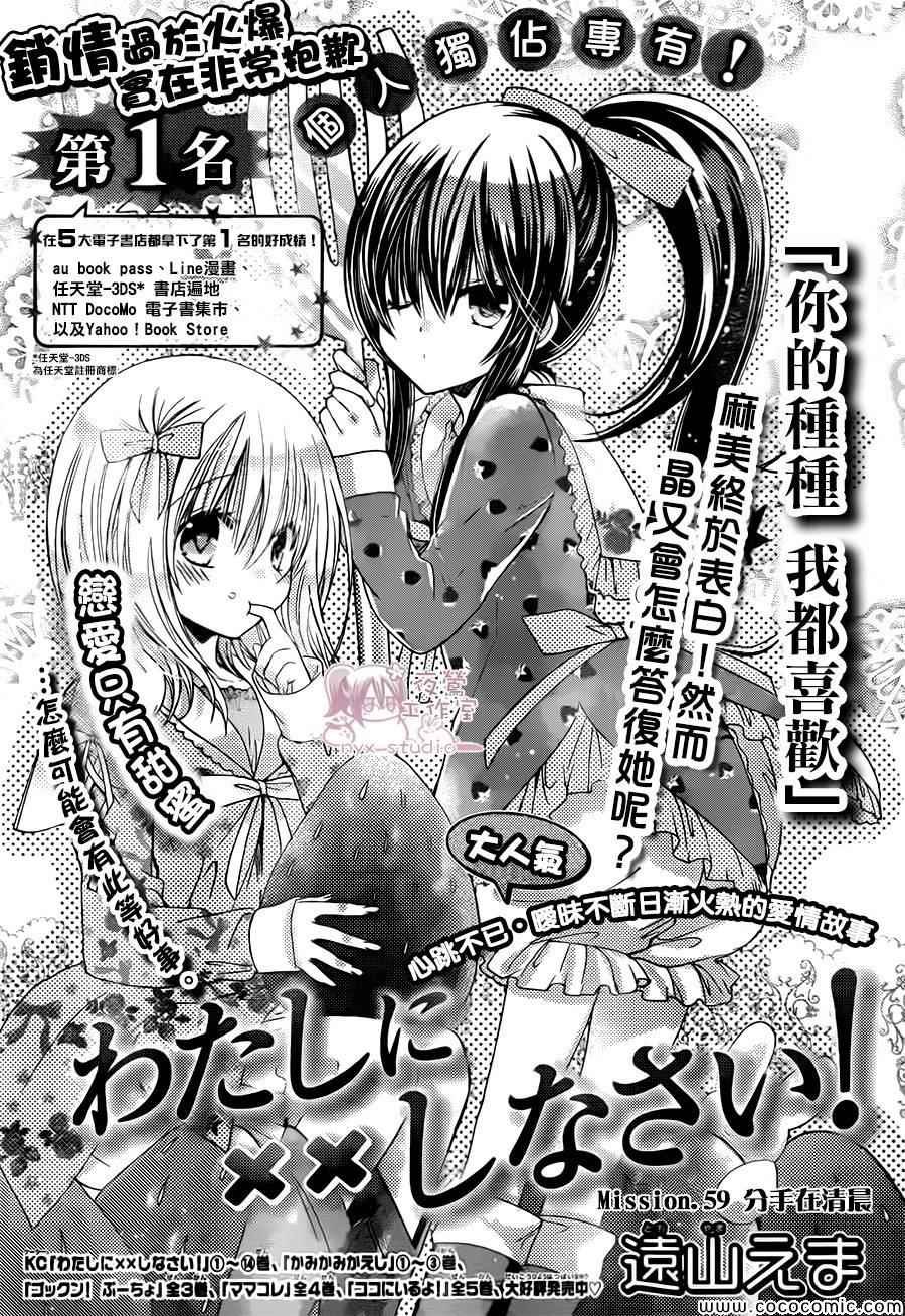第59话