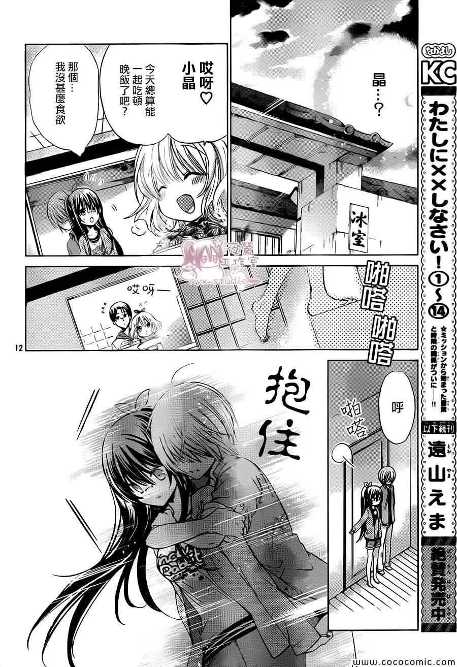第59话