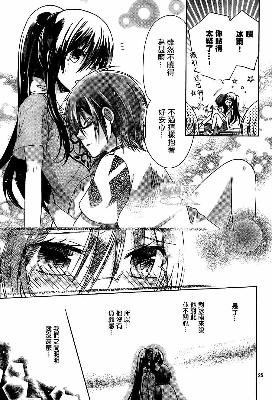 第61话