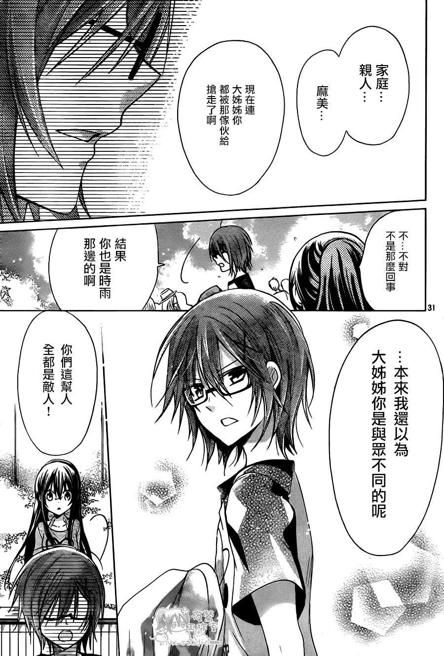 第61话