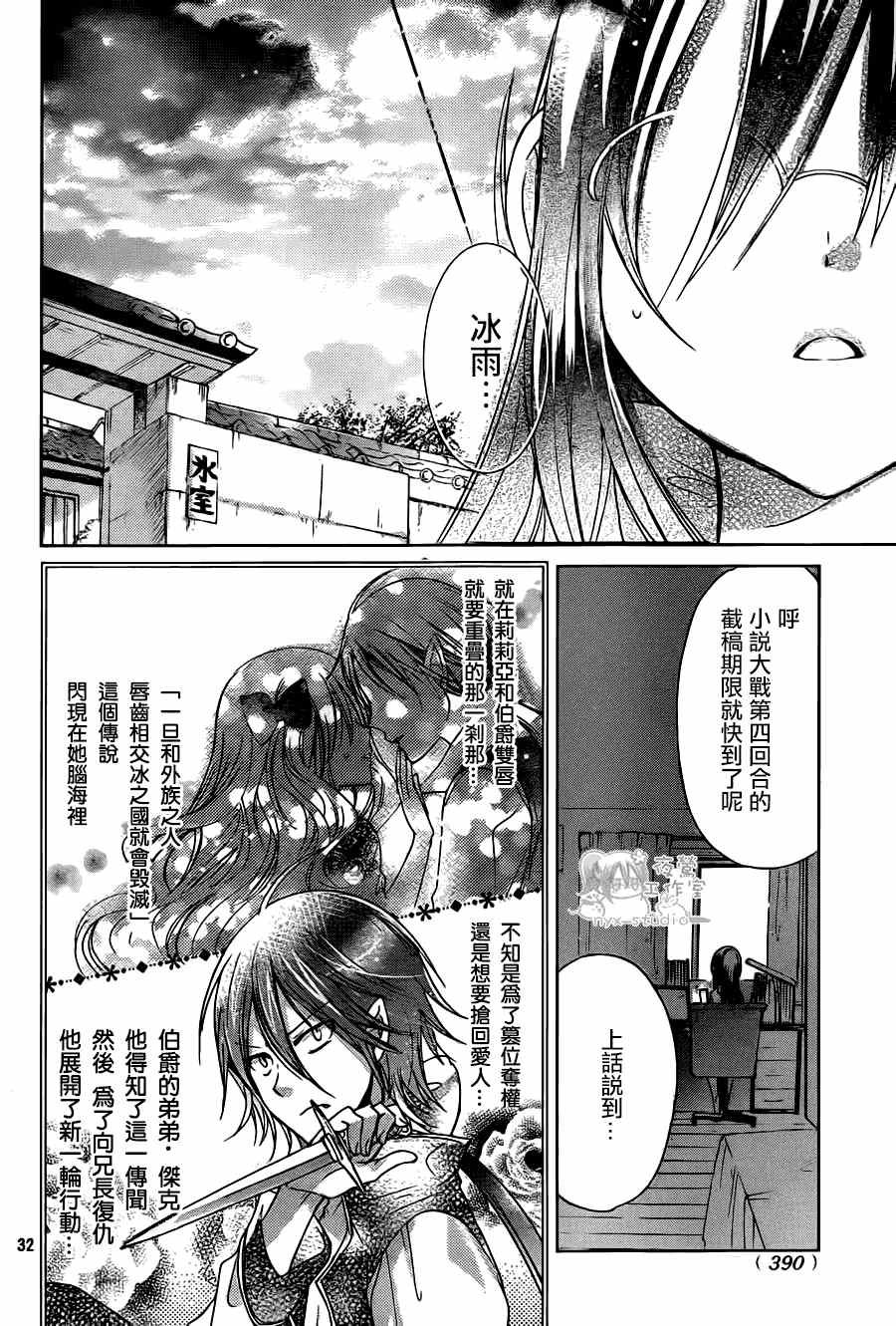 第61话
