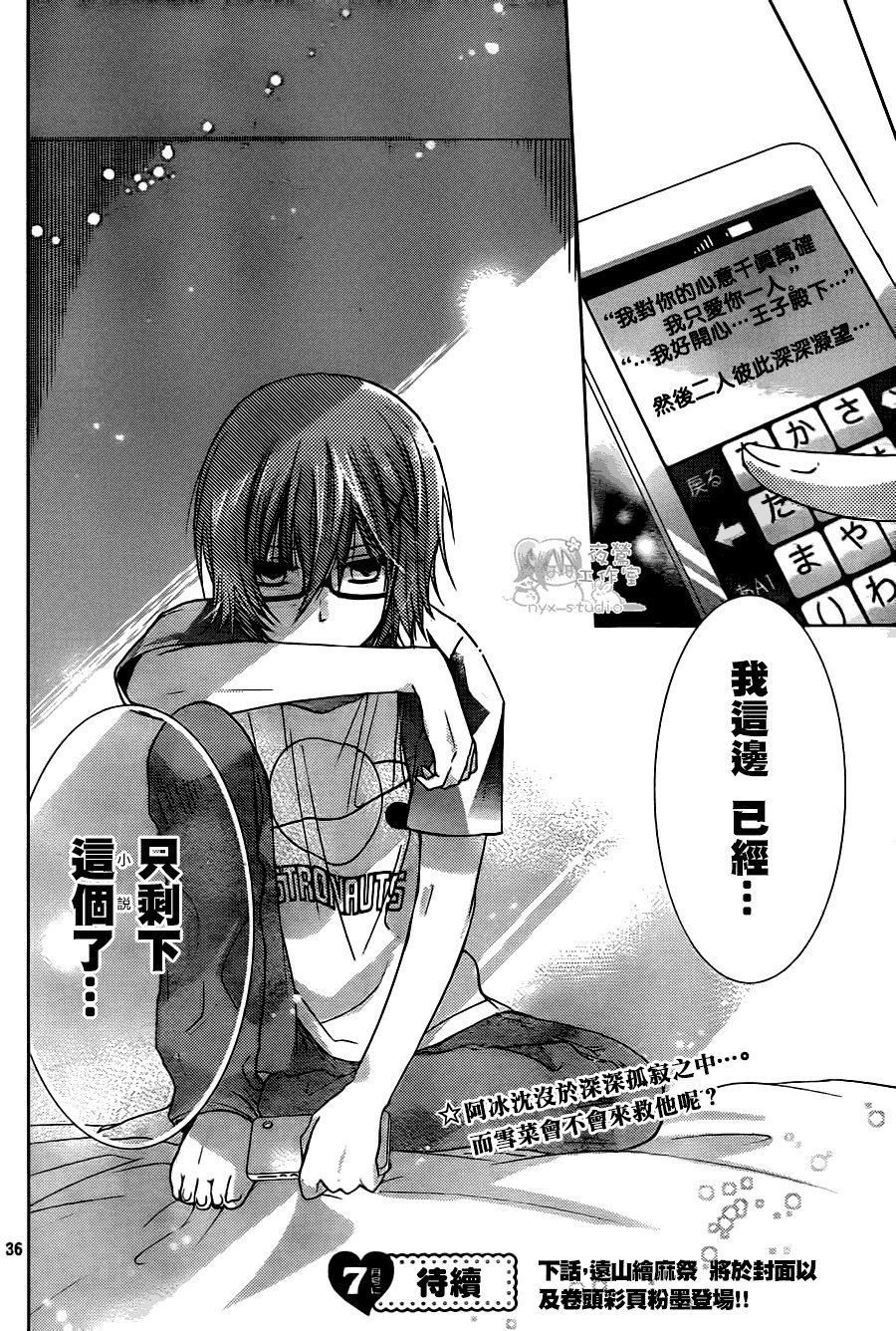第61话