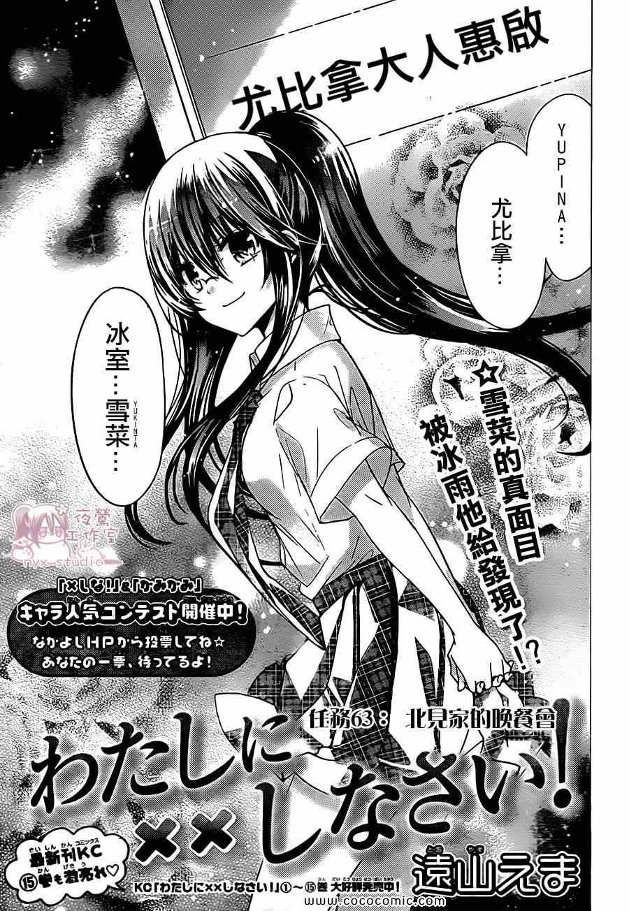 第63话