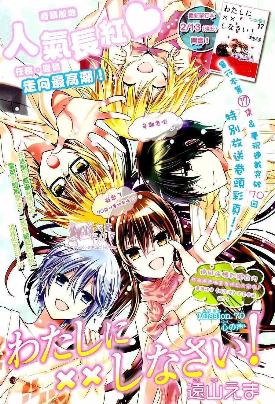 第70话