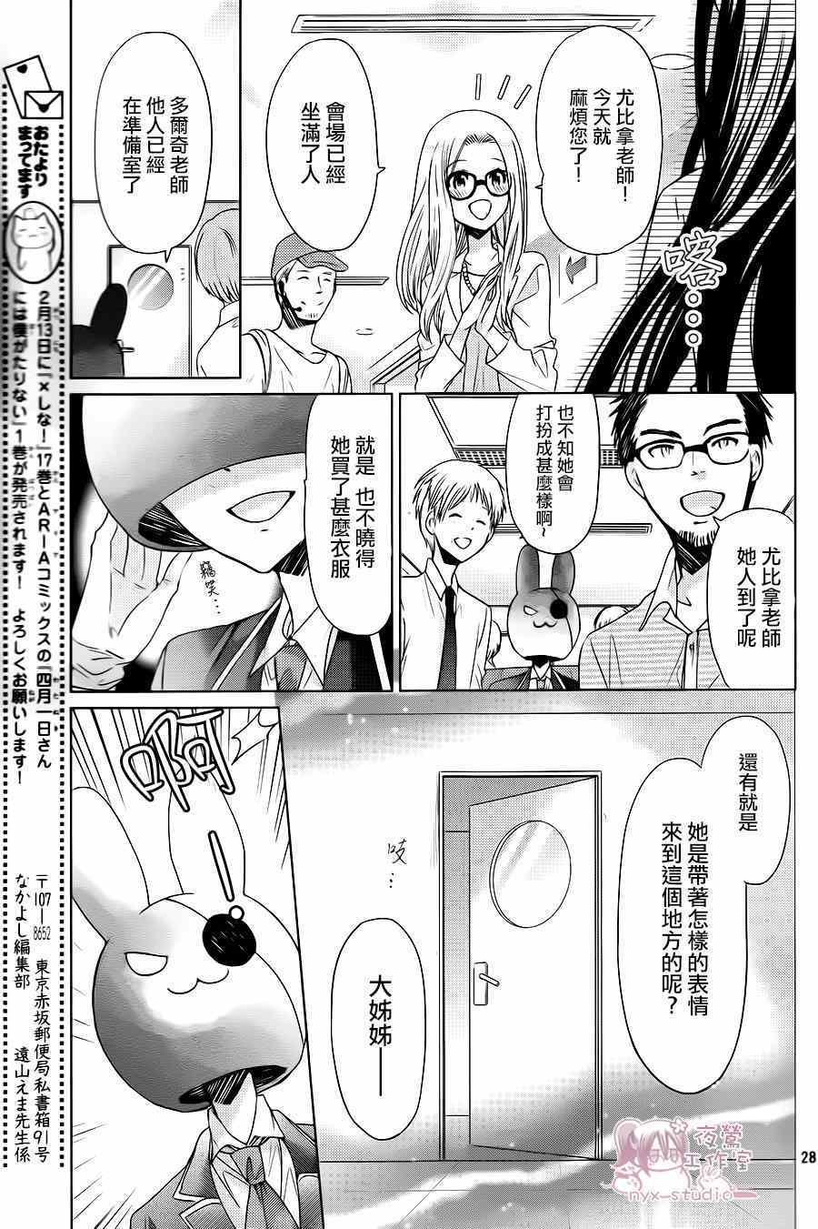 第70话