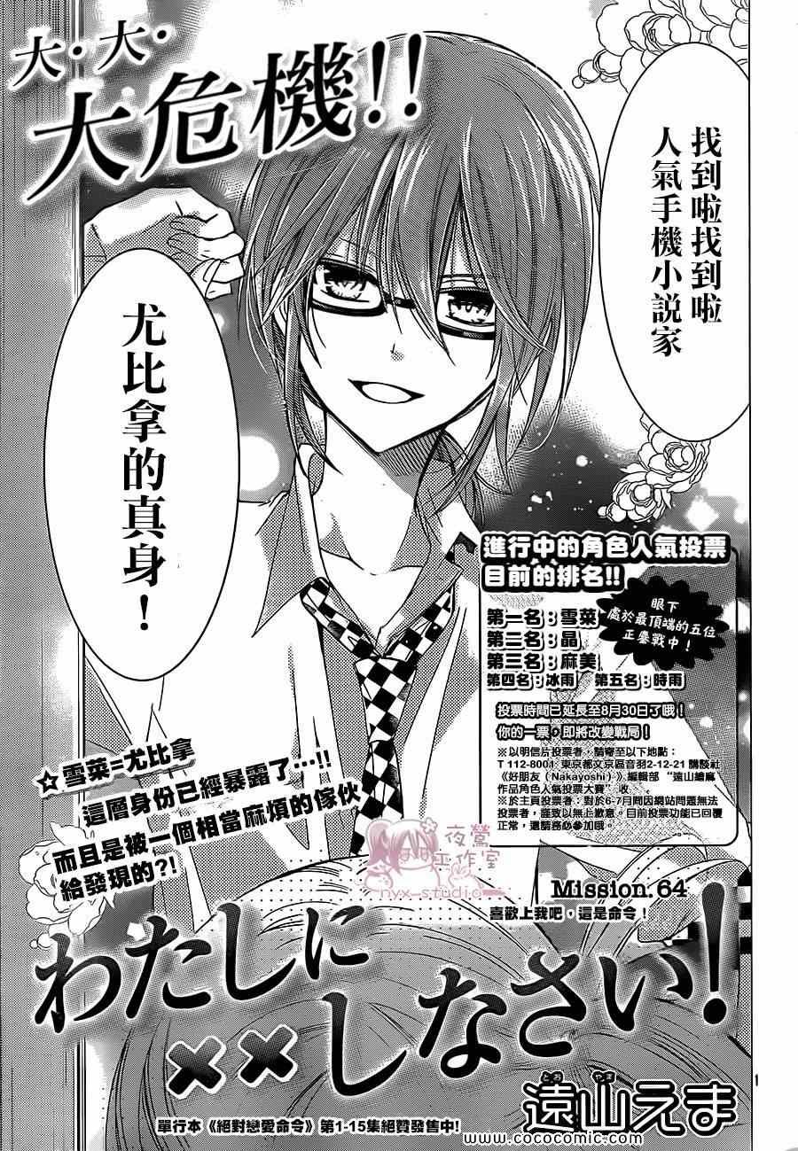第64话