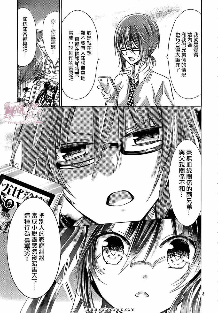 第64话