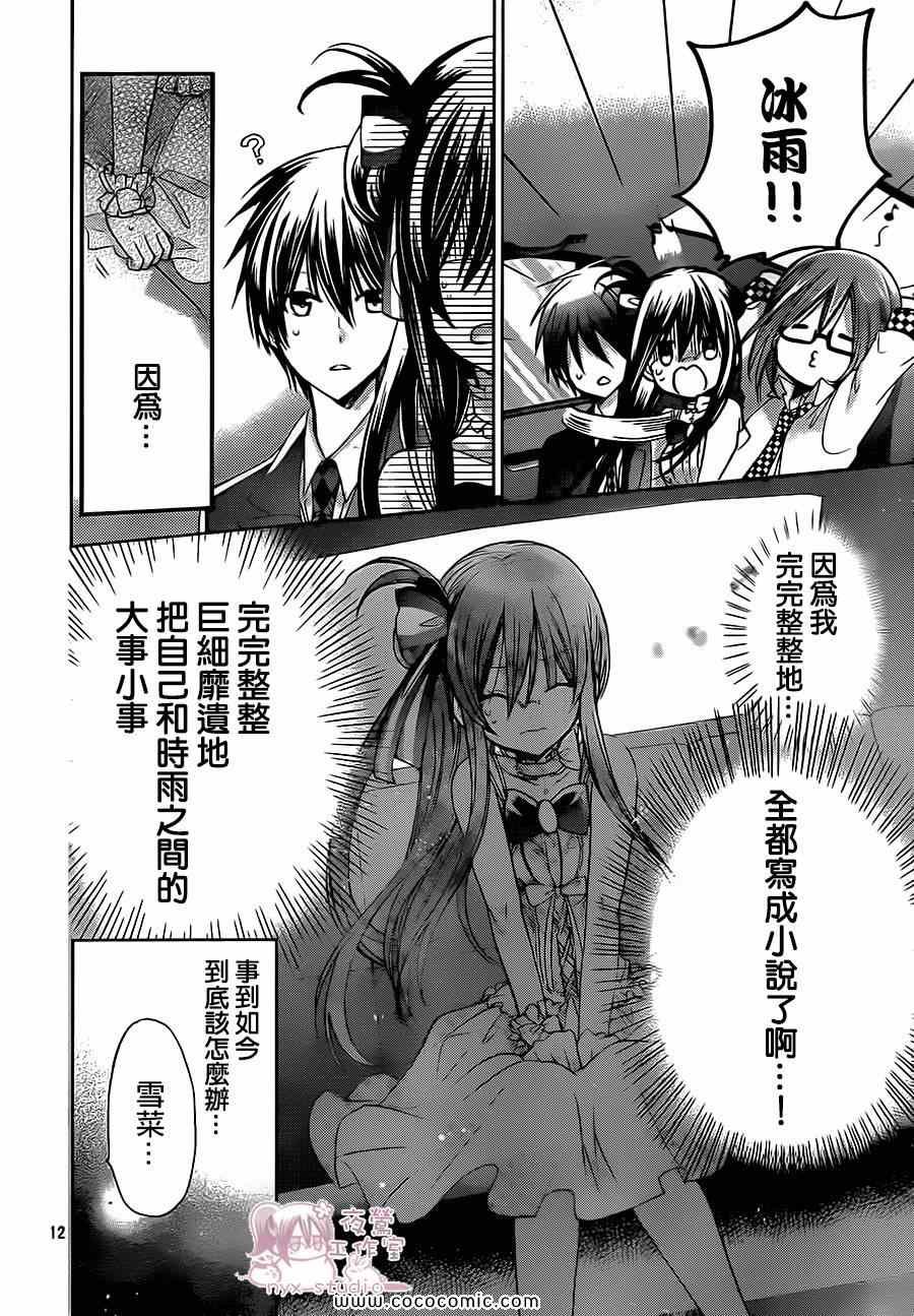 第64话