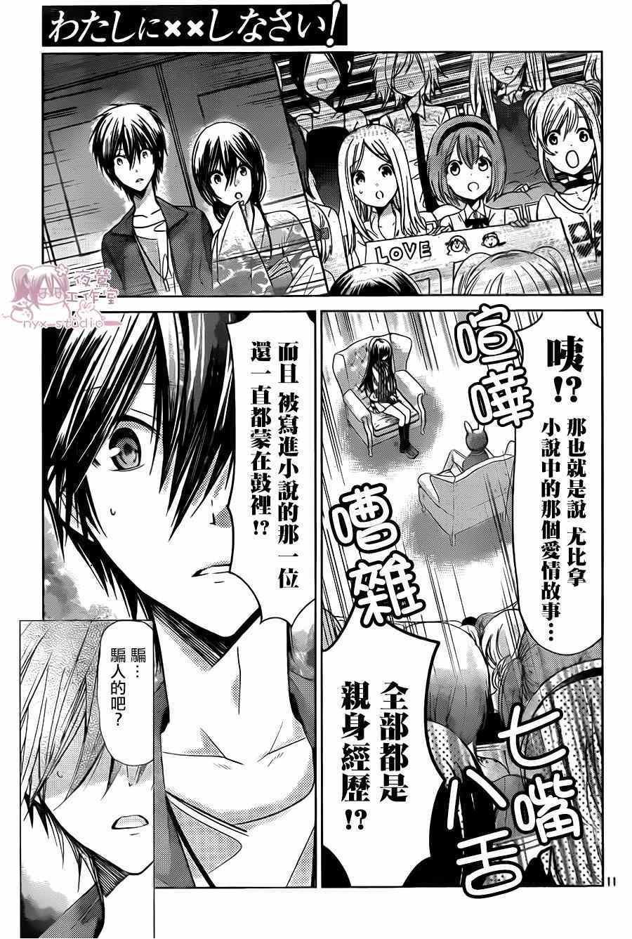 第71话
