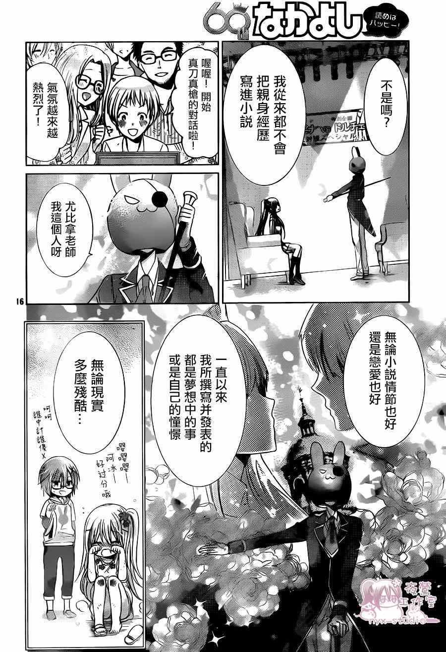 第71话