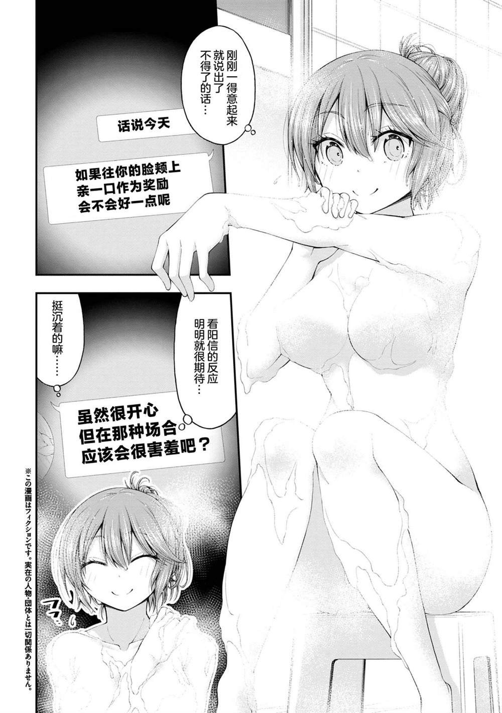 第7.5话