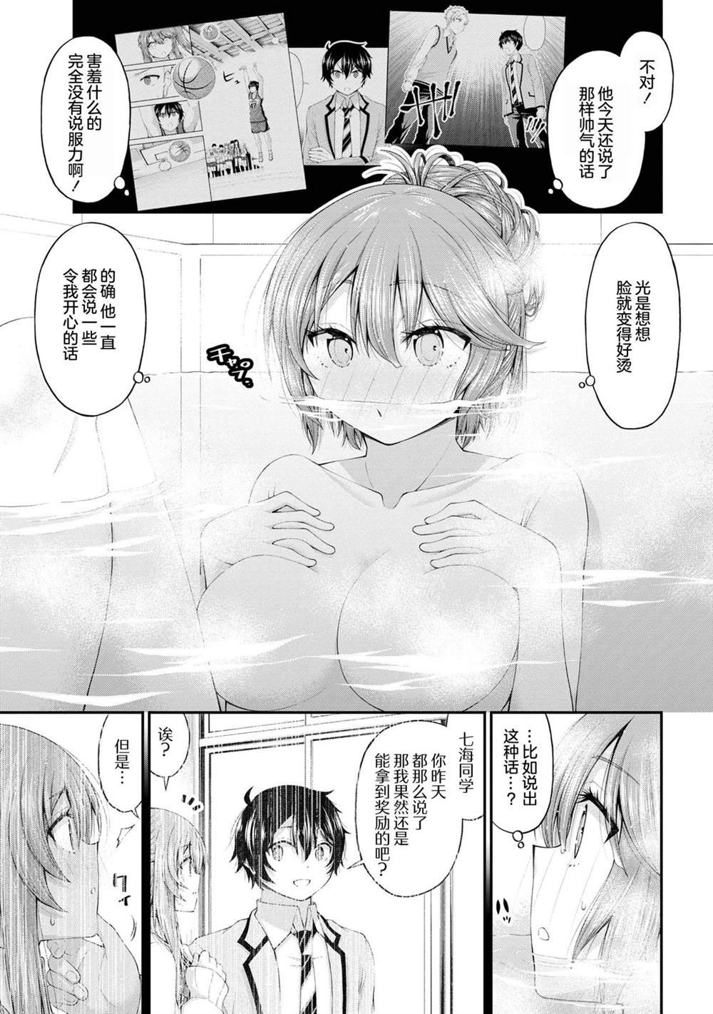 第7.5话